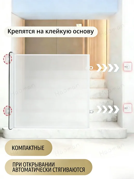Раздвижные ворота безопасности для детей и животных (78х110, 78x110, фото 7