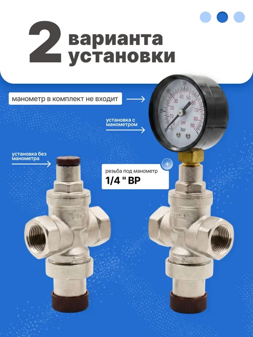 FITTAP Редуктор давления воды под манометр 1 2", вариант, фото 2
