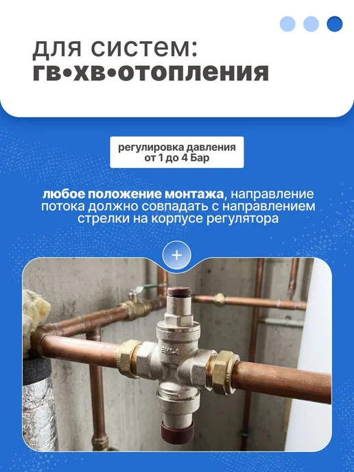FITTAP Редуктор давления воды под манометр 1 2", вариант, фото 3