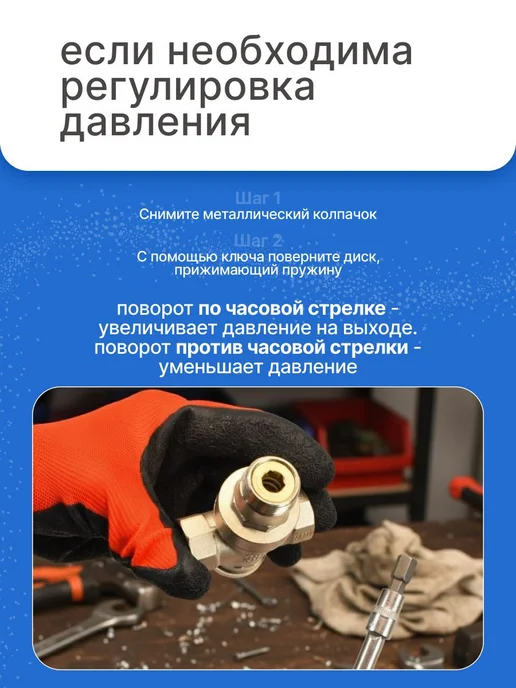 FITTAP Редуктор давления воды под манометр 1 2", вариант, фото 6