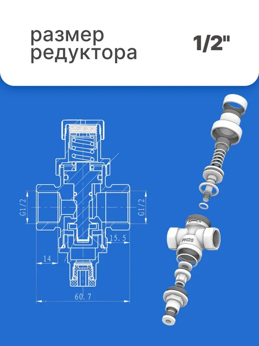 FITTAP Редуктор давления воды под манометр 1 2", вариант, фото 7