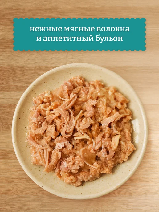 NOW'KITCHEN Влажный корм для стерилизованных кошек треска 6шт по 100г, 6 шт, 100 г, фото 2