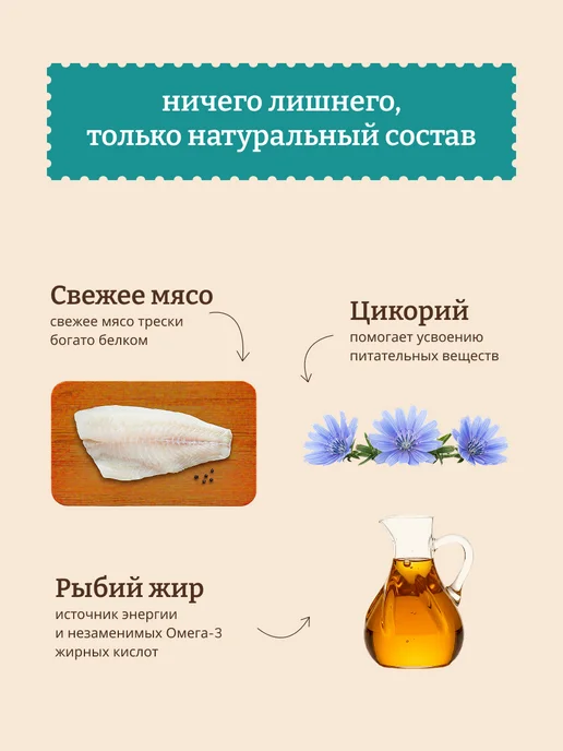NOW'KITCHEN Влажный корм для стерилизованных кошек треска 6шт по 100г, 6 шт, 100 г, фото 3