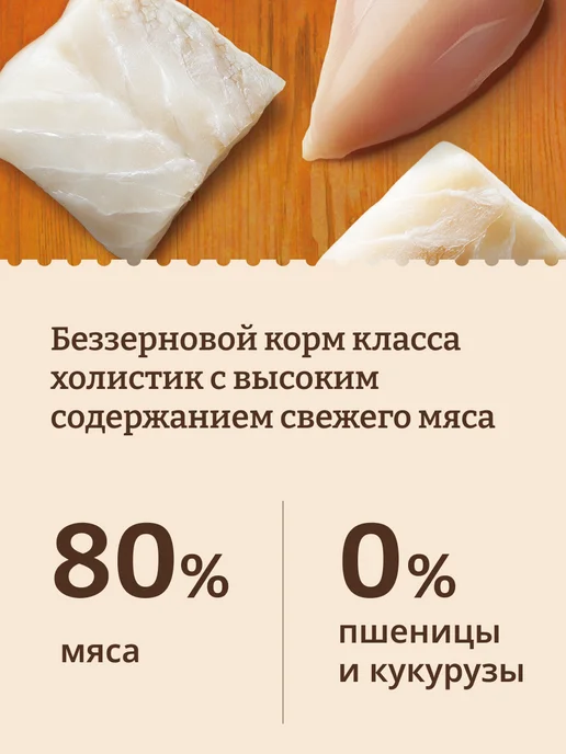 NOW'KITCHEN Влажный корм для стерилизованных кошек треска 6шт по 100г, 6 шт, 100 г, фото 4