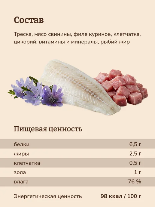 NOW'KITCHEN Влажный корм для стерилизованных кошек треска 6шт по 100г, 6 шт, 100 г, фото 6