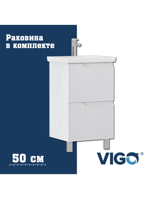 VIGO Тумба с раковиной напольная Нео 326-com, 50 см, белый, фото 8