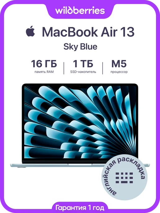 Apple Ноутбук MacBook Air 13 13.6" M5 (10C CPU, 10C GPU) 16 1024 S…, голубой