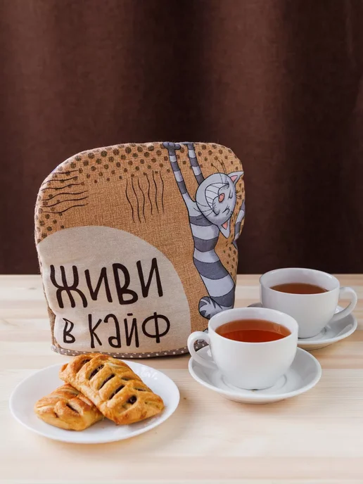 Грелка на чайник из рогожки колпак для посуды, желтый, фото 2