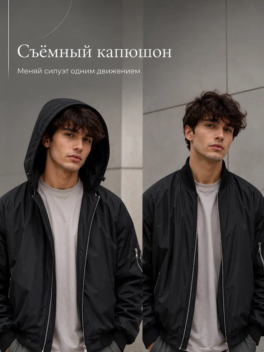 Бомбер куртка демисезон