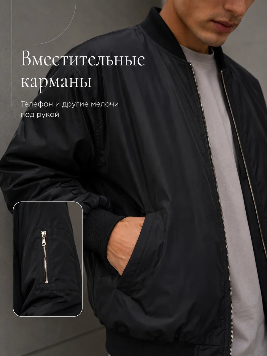 Бомбер куртка демисезон
