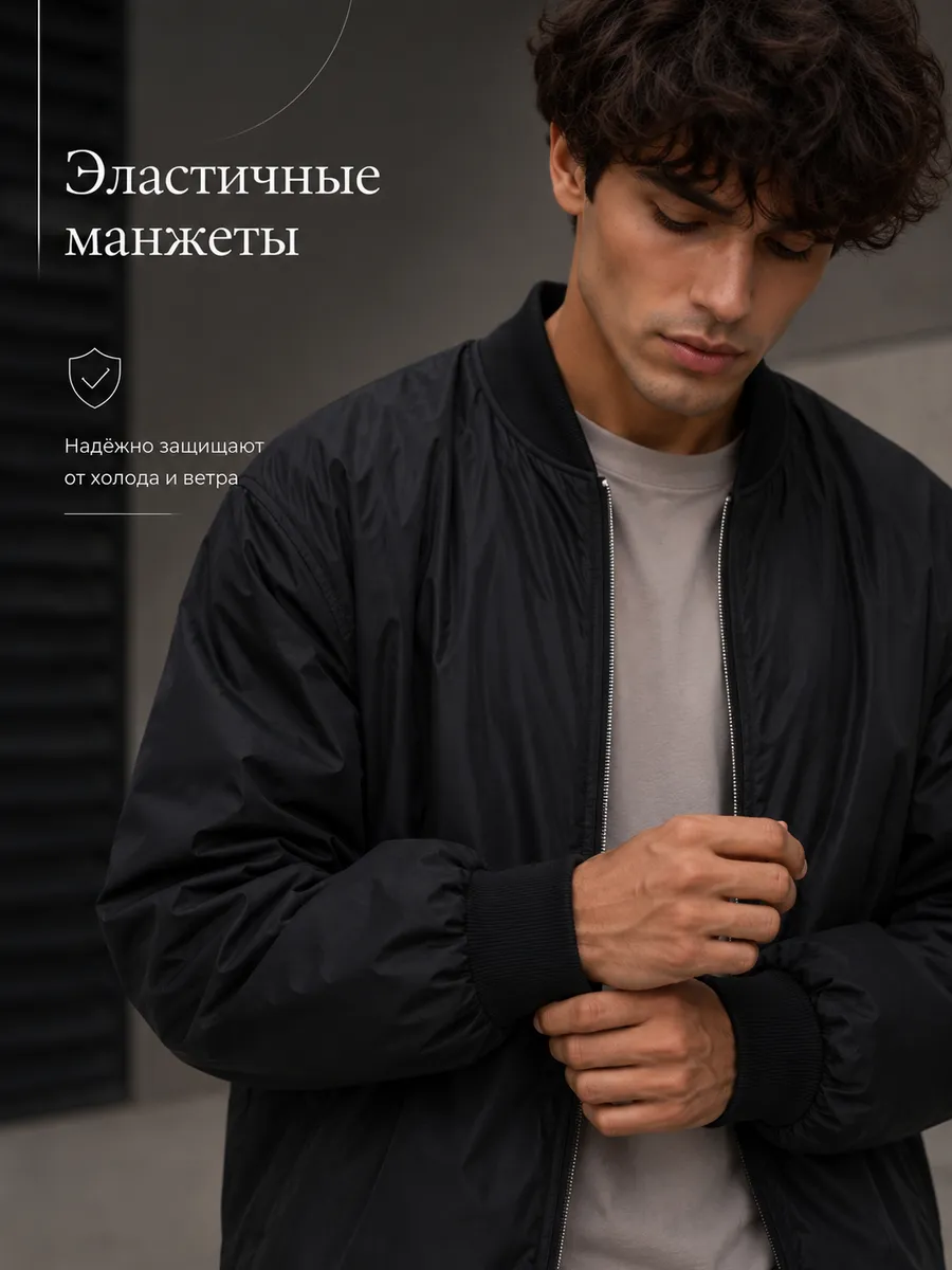 Бомбер куртка демисезон
