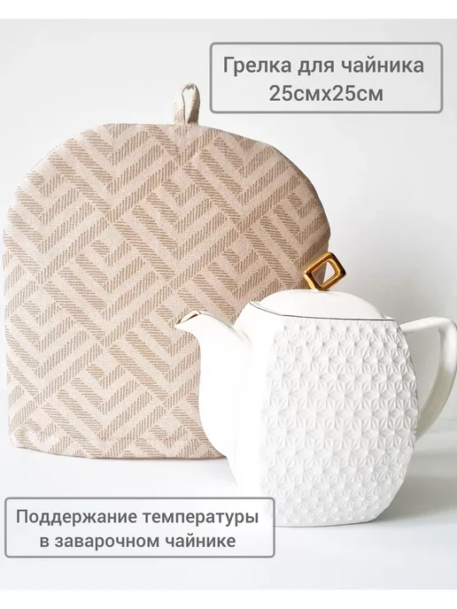 Грелка хлопок, белый, фото 6