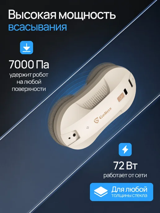 Робот мойщик окон с распылением мощный, вариант, фото 2
