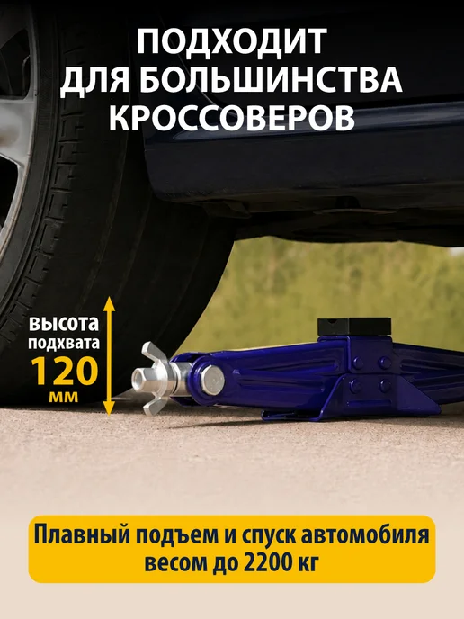 Goodyear Домкрат автомобильный ромбический с трещоткой 2,2 т, вариант, фото 2