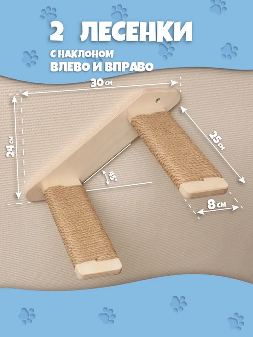 Мяушкин Дом Игровой настенный комплекс для кошек, 8 предметов, черный, бежевый, фото 3